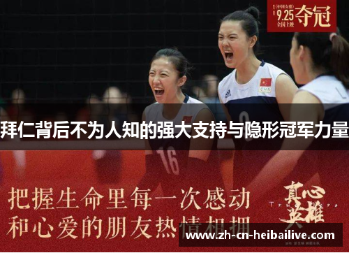 拜仁背后不为人知的强大支持与隐形冠军力量 拜仁背后不为人知的强大支持与隐形冠军力量